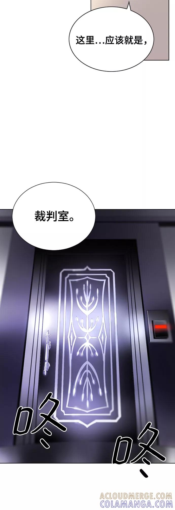 《百年游戏》第15话 第19页