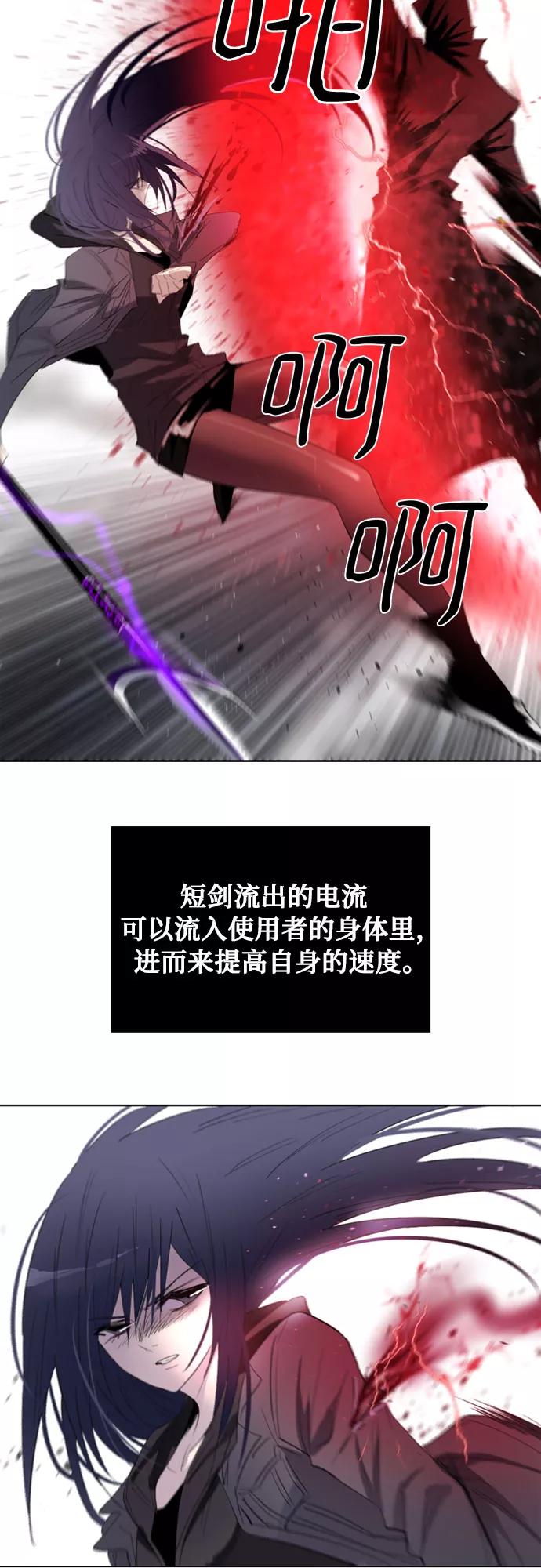 《百年游戏》第15话 第6页