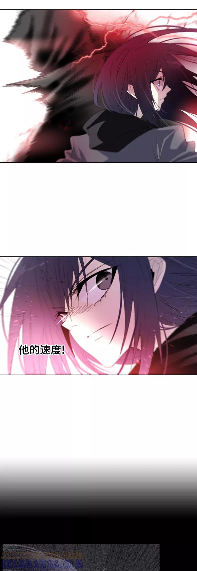 《百年游戏》第15话 第4页
