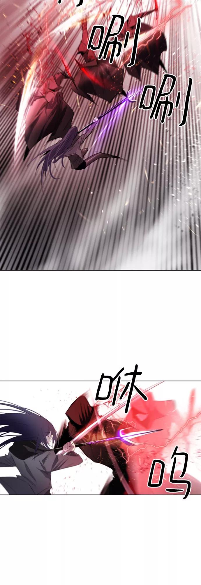 《百年游戏》第15话 第3页