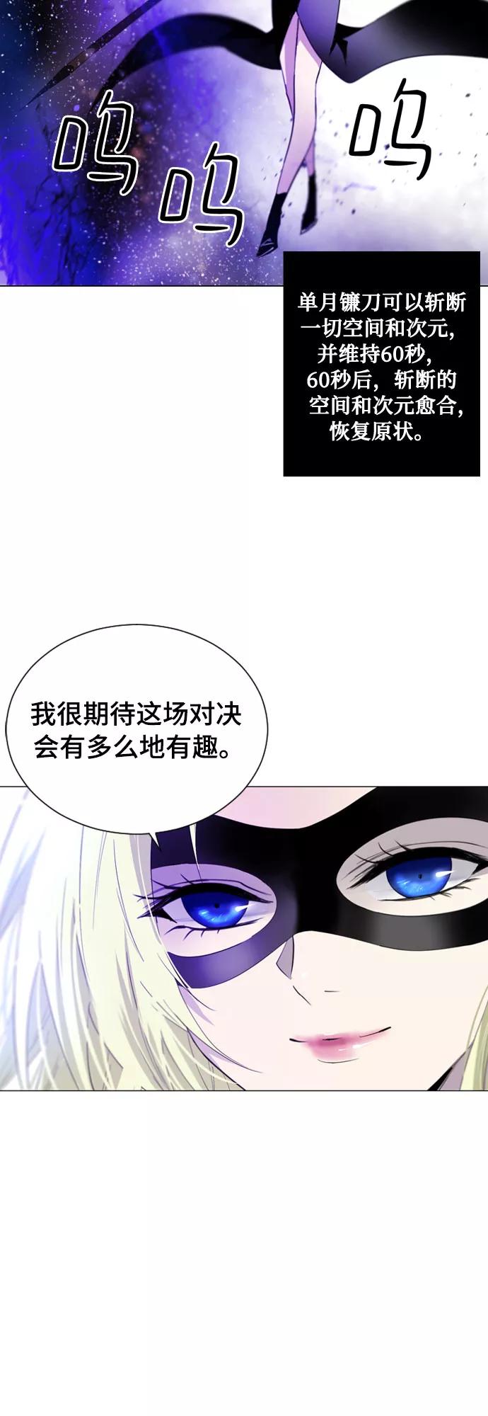 《百年游戏》第15话 第36页