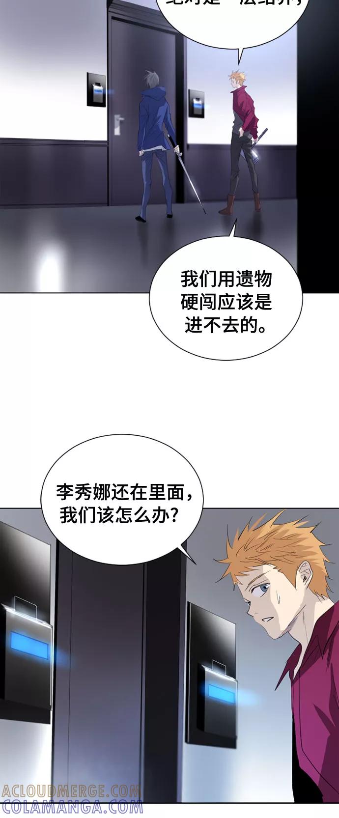 《百年游戏》第15话 第10页