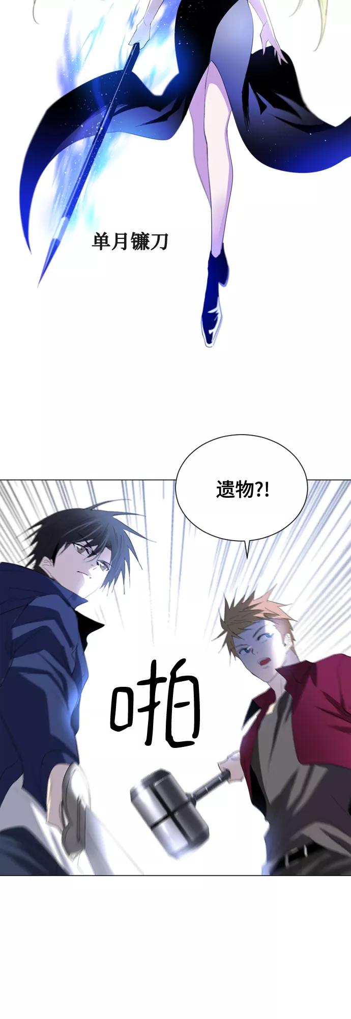 《百年游戏》第15话 第32页