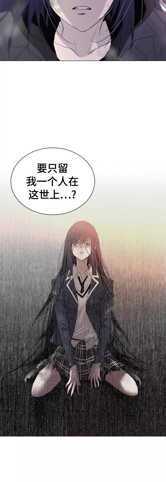 《百年游戏》第15话 第42页