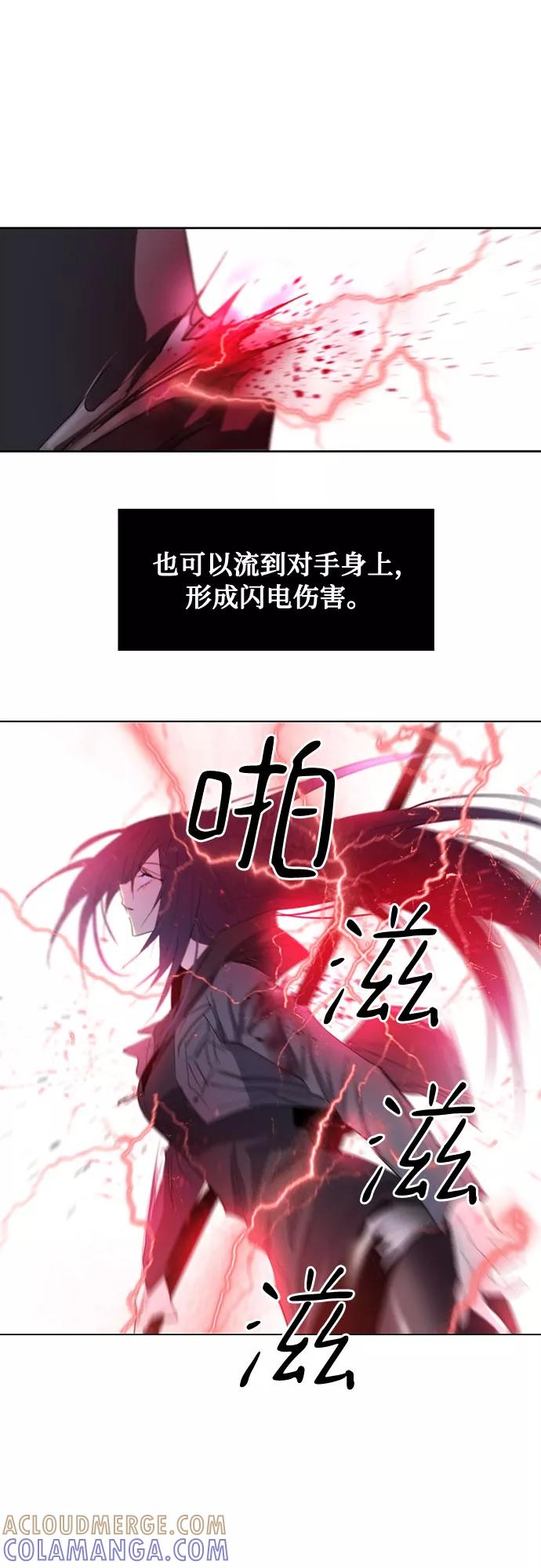 《百年游戏》第15话 第7页