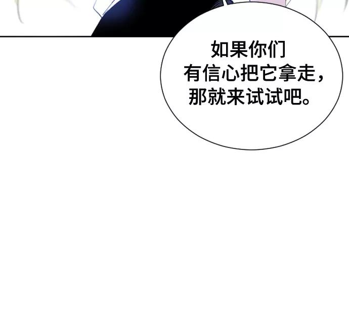 《百年游戏》第15话 第30页