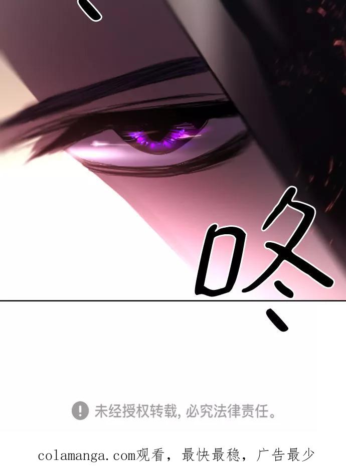 《百年游戏》第15话 第57页