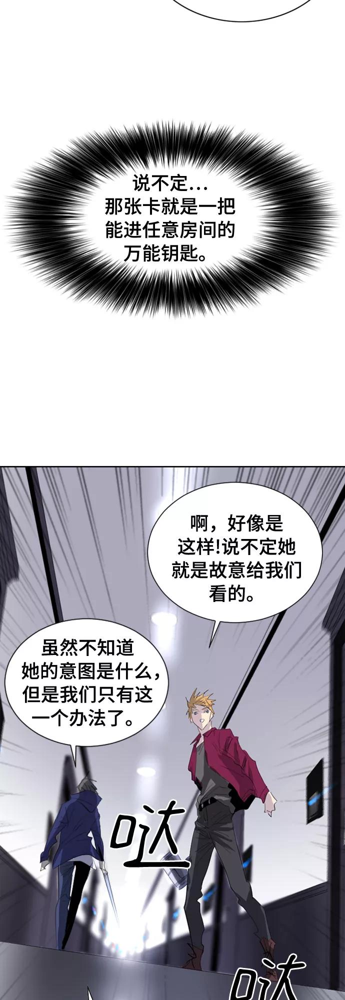 《百年游戏》第15话 第17页