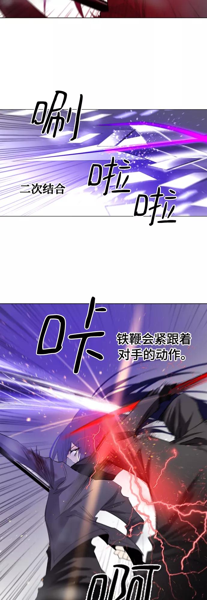 《百年游戏》第15话 第54页