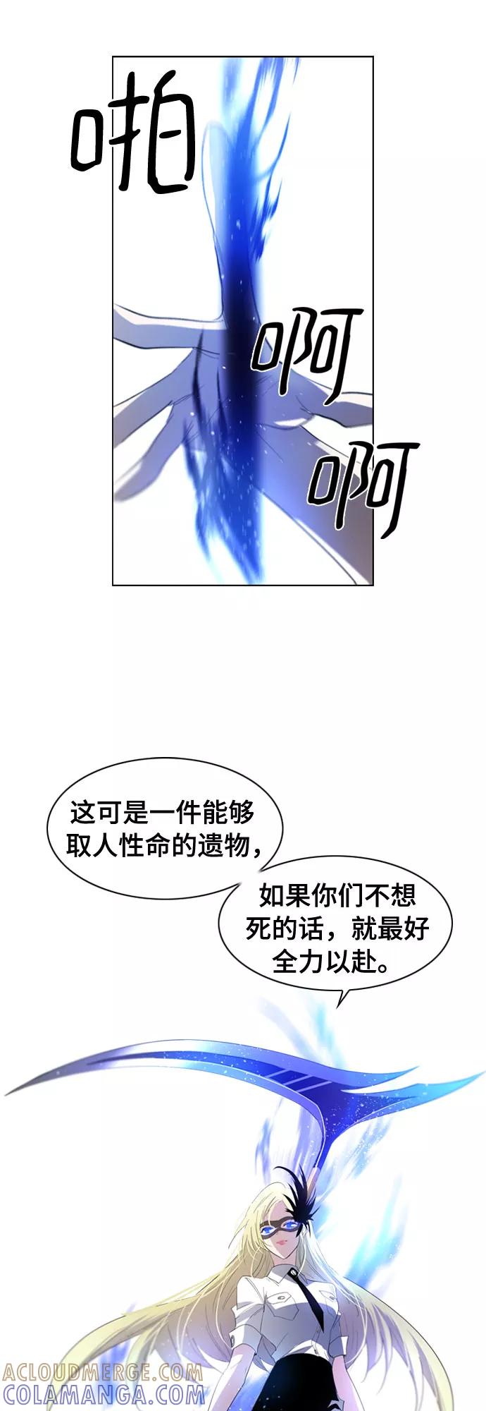 《百年游戏》第15话 第31页