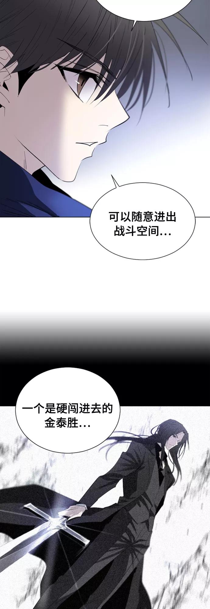 《百年游戏》第15话 第12页