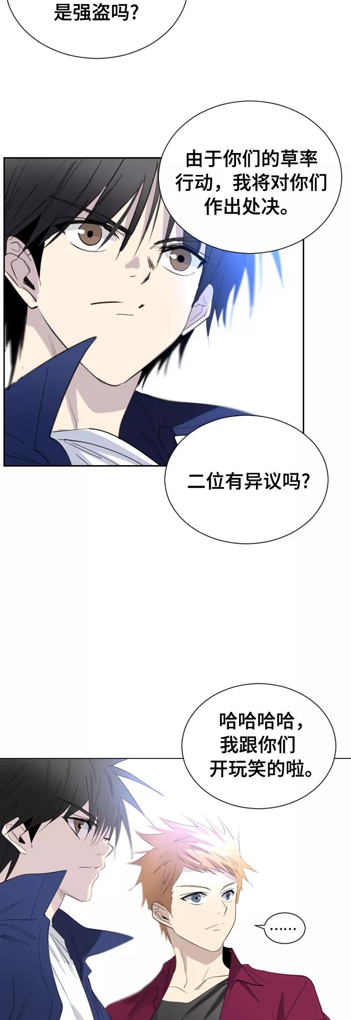 《百年游戏》第15话 第27页