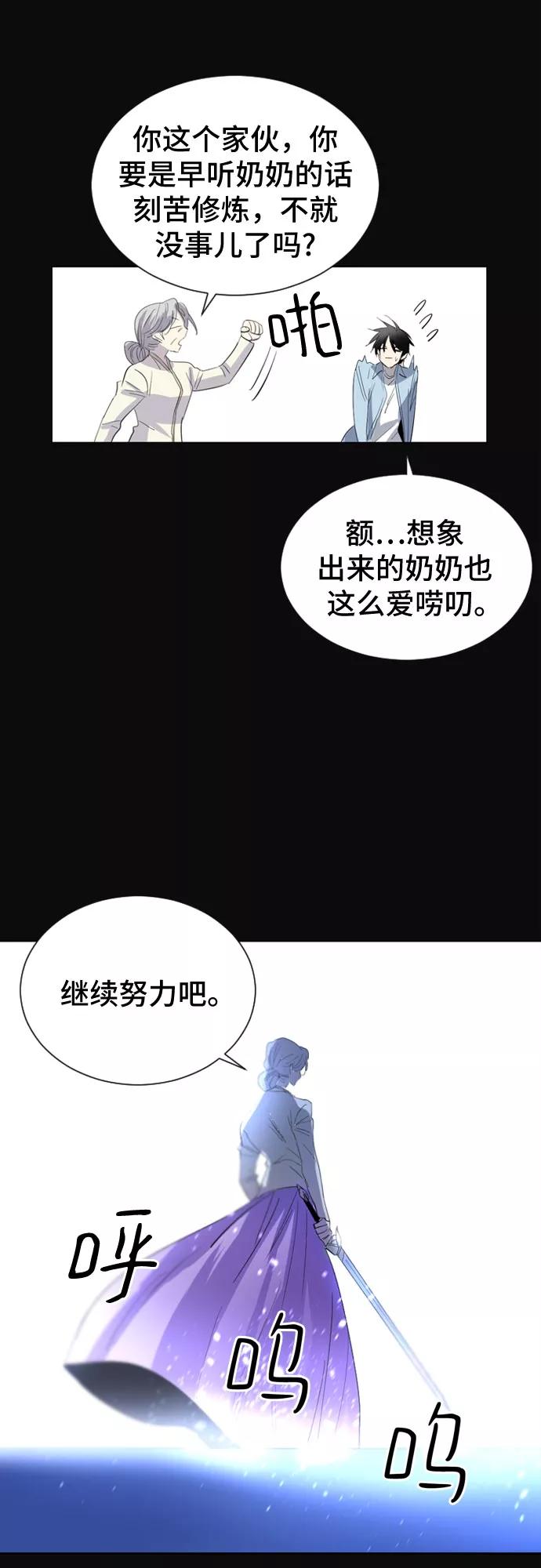 《百年游戏》第16话 第51页