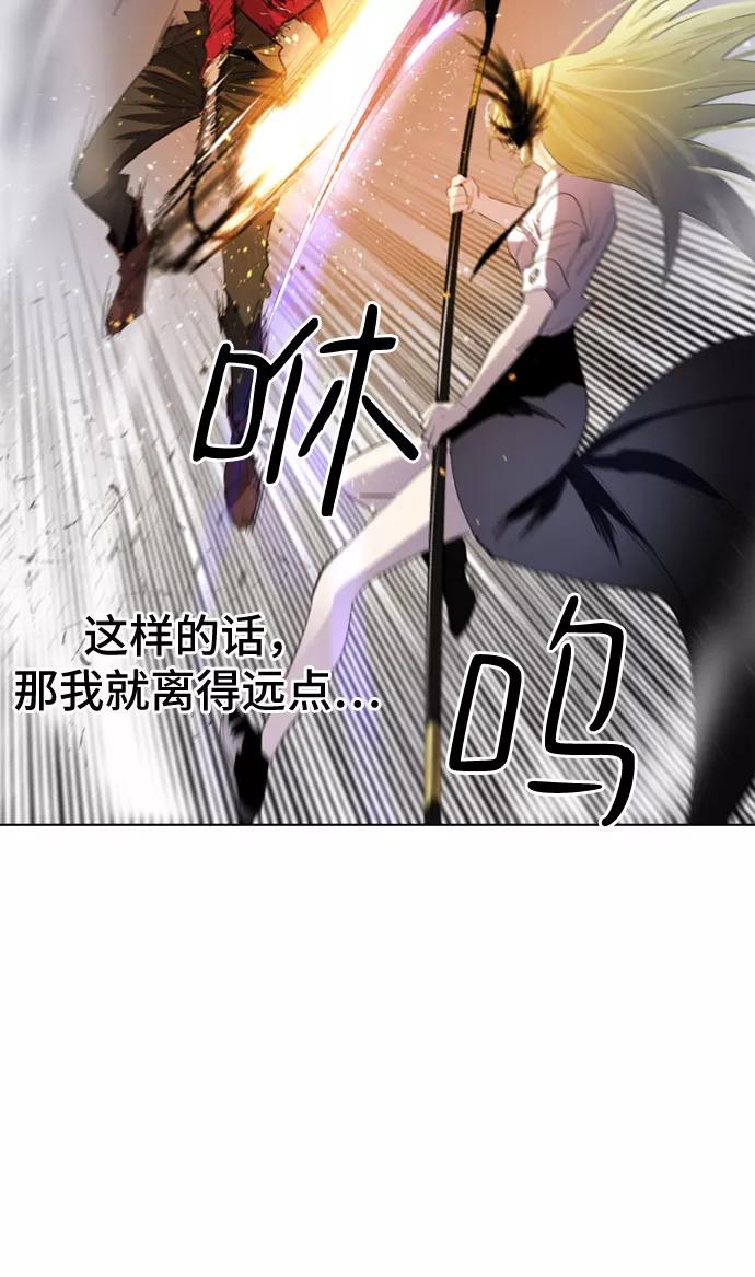 《百年游戏》第16话 第29页