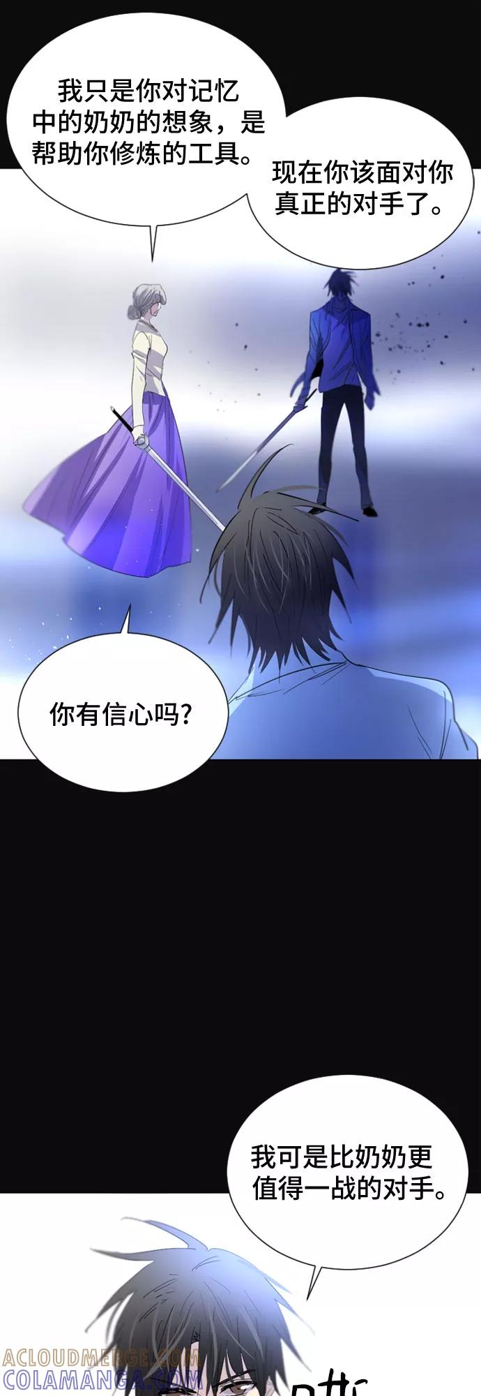 《百年游戏》第16话 第49页
