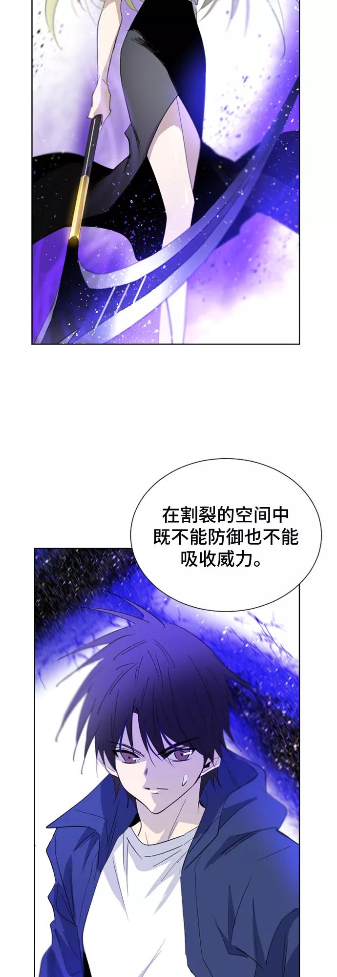 《百年游戏》第16话 第14页