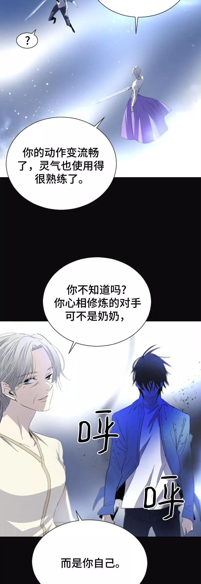 《百年游戏》第16话 第47页
