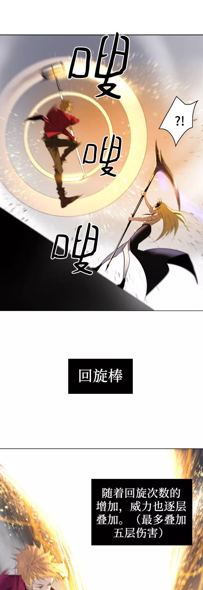 《百年游戏》第16话 第30页
