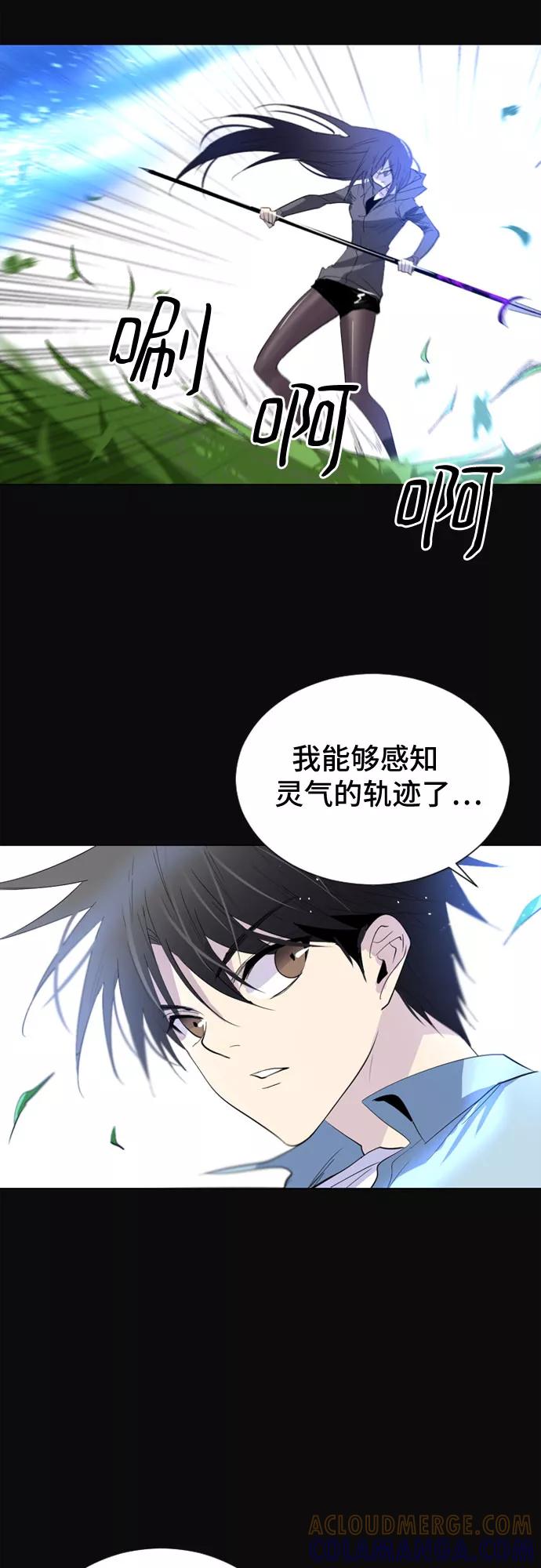 《百年游戏》第16话 第55页