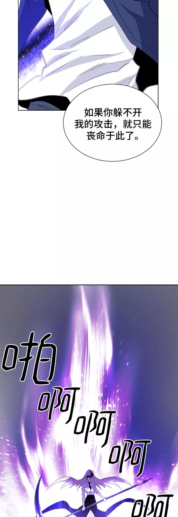 《百年游戏》第16话 第15页