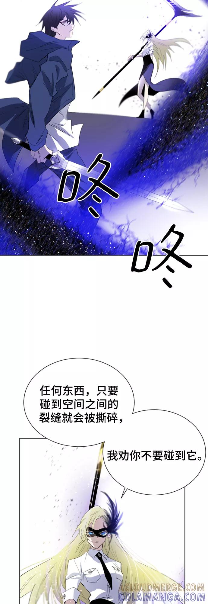 《百年游戏》第16话 第13页