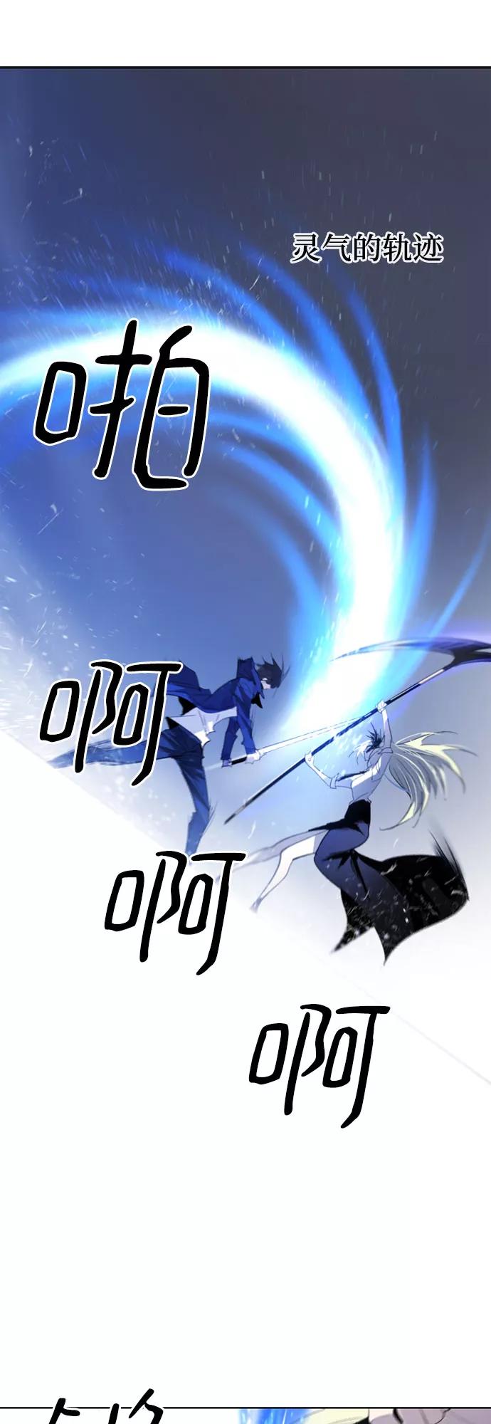 《百年游戏》第16话 第59页