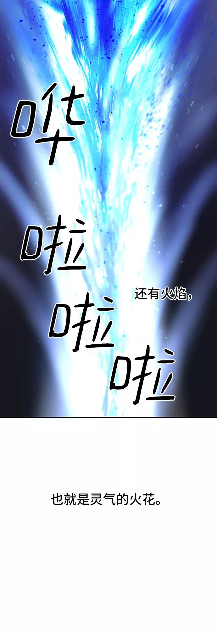 《百年游戏》第16话 第63页