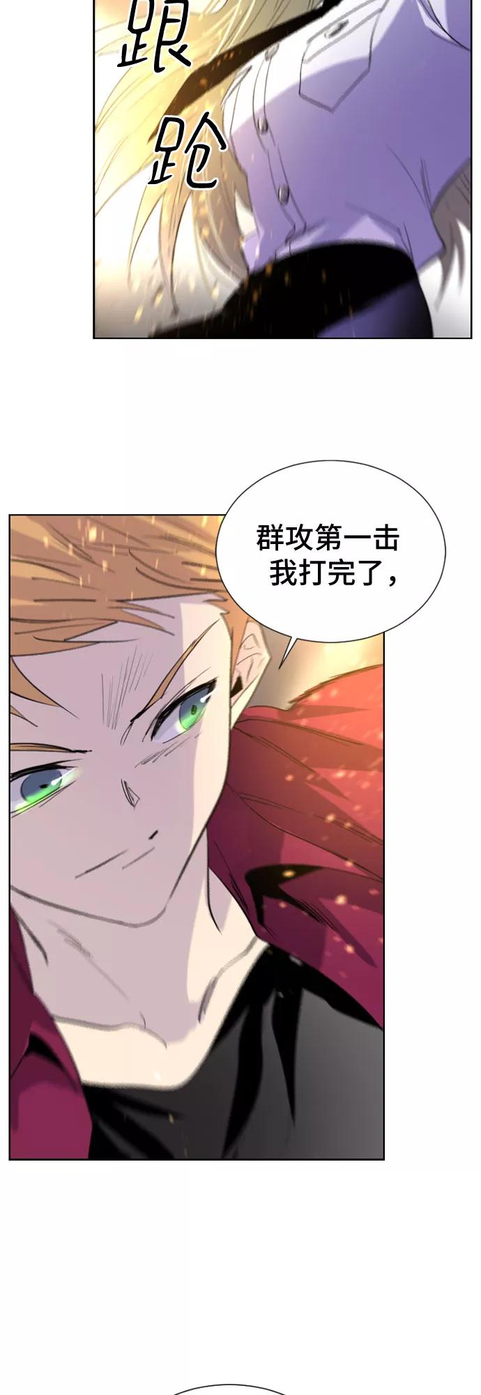 《百年游戏》第16话 第33页