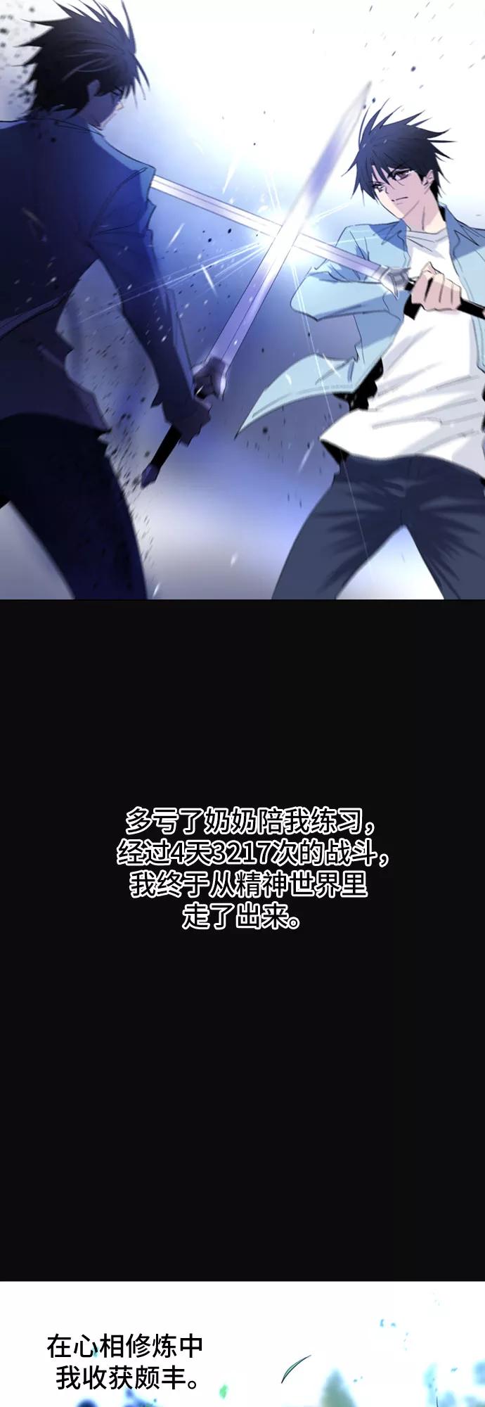 《百年游戏》第16话 第53页