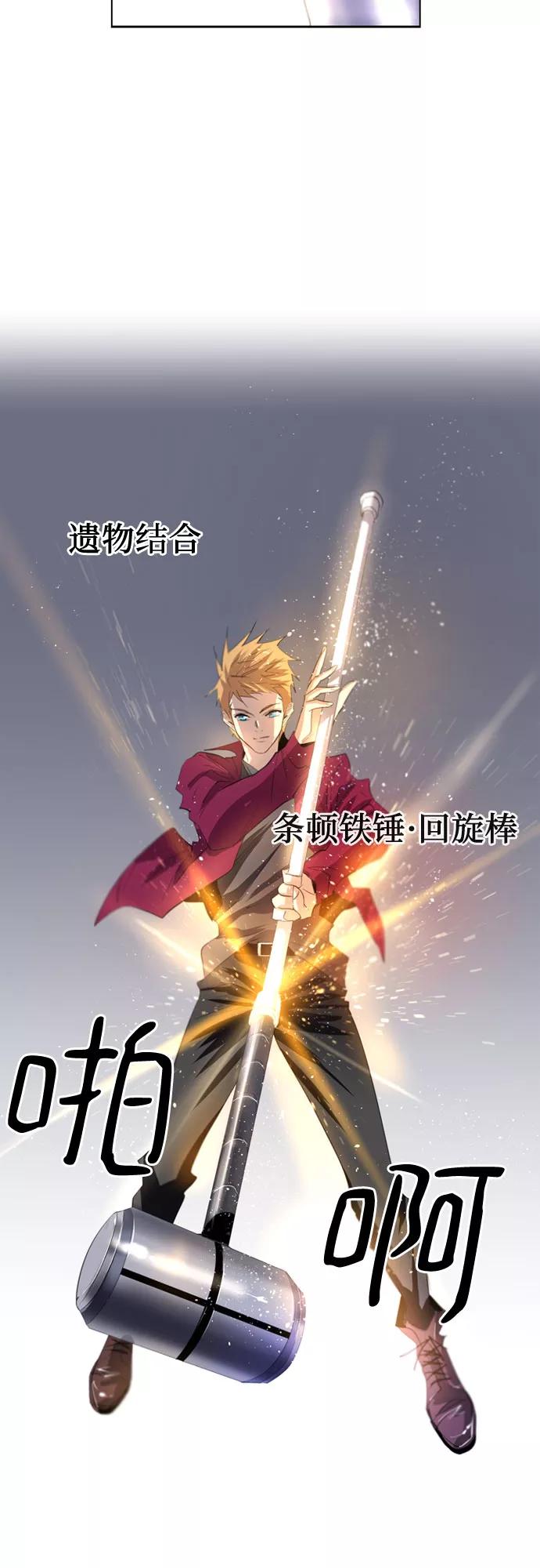 《百年游戏》第16话 第21页