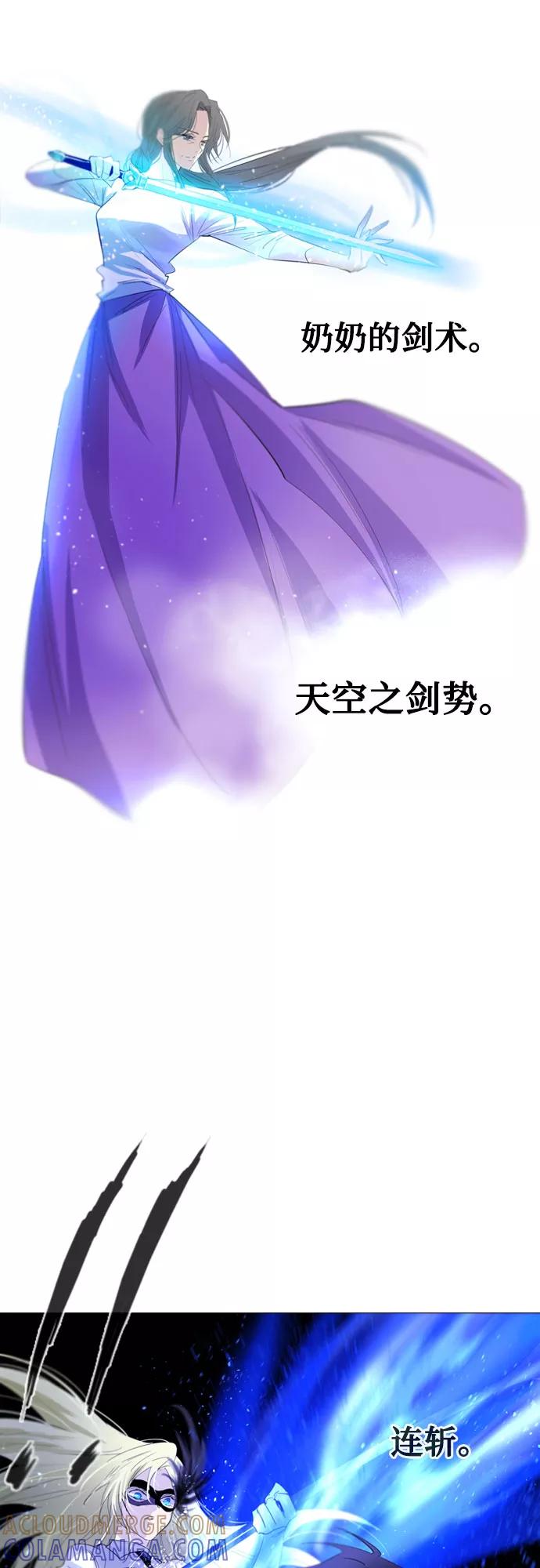 《百年游戏》第16话 第64页