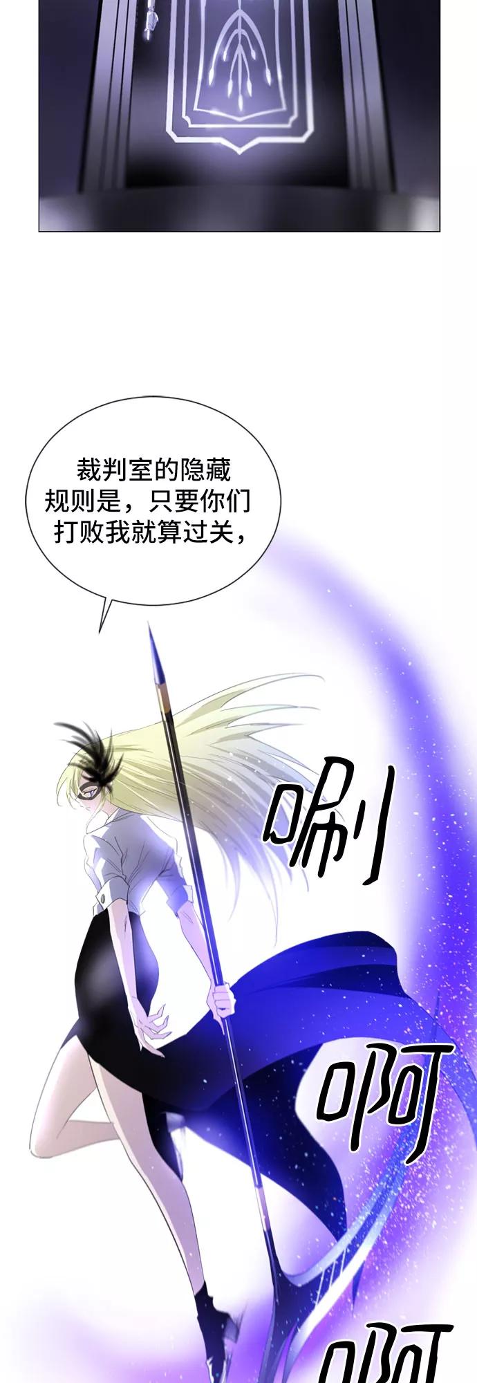 《百年游戏》第16话 第6页