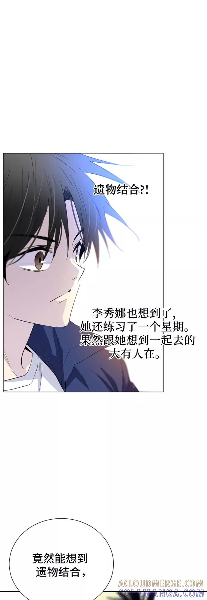 《百年游戏》第16话 第22页