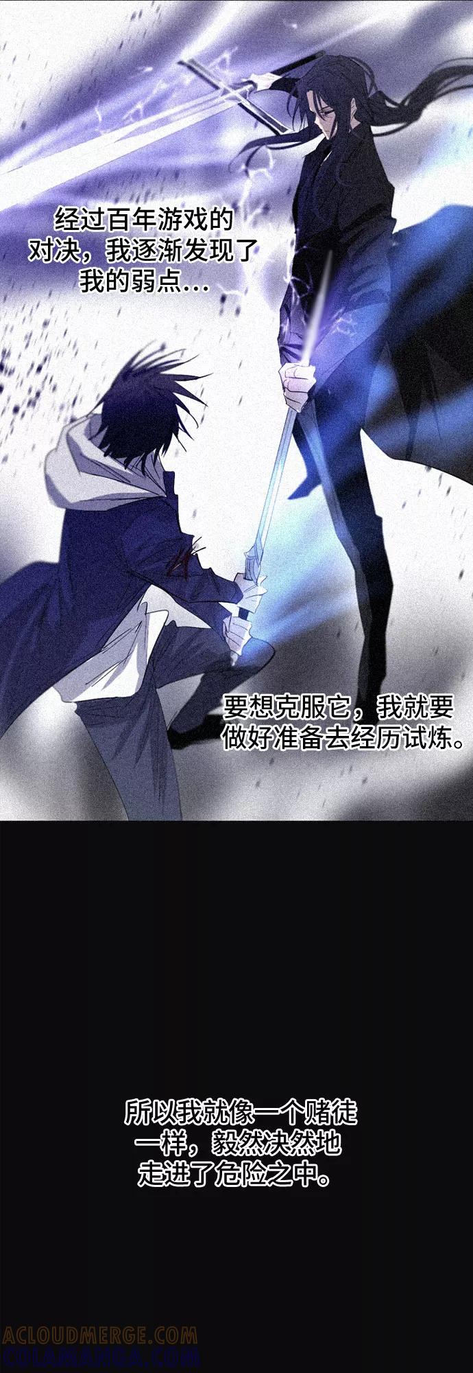 《百年游戏》第16话 第40页