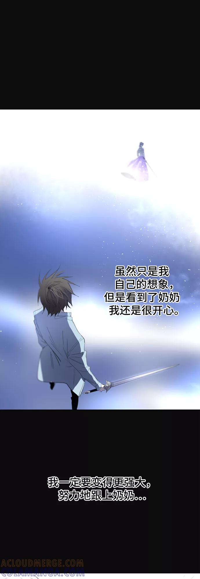 《百年游戏》第16话 第52页
