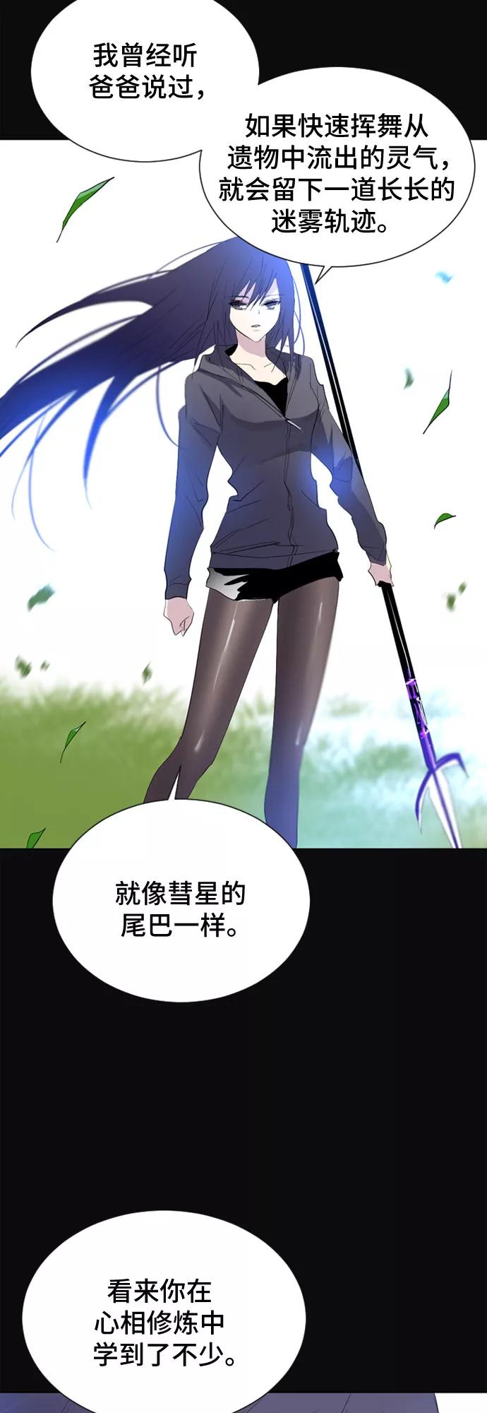 《百年游戏》第16话 第56页