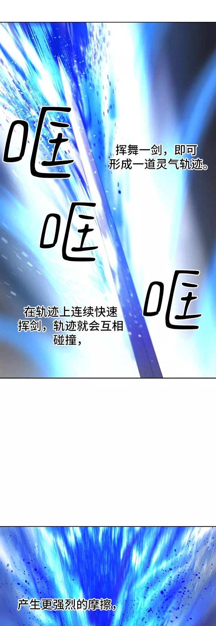 《百年游戏》第16话 第62页