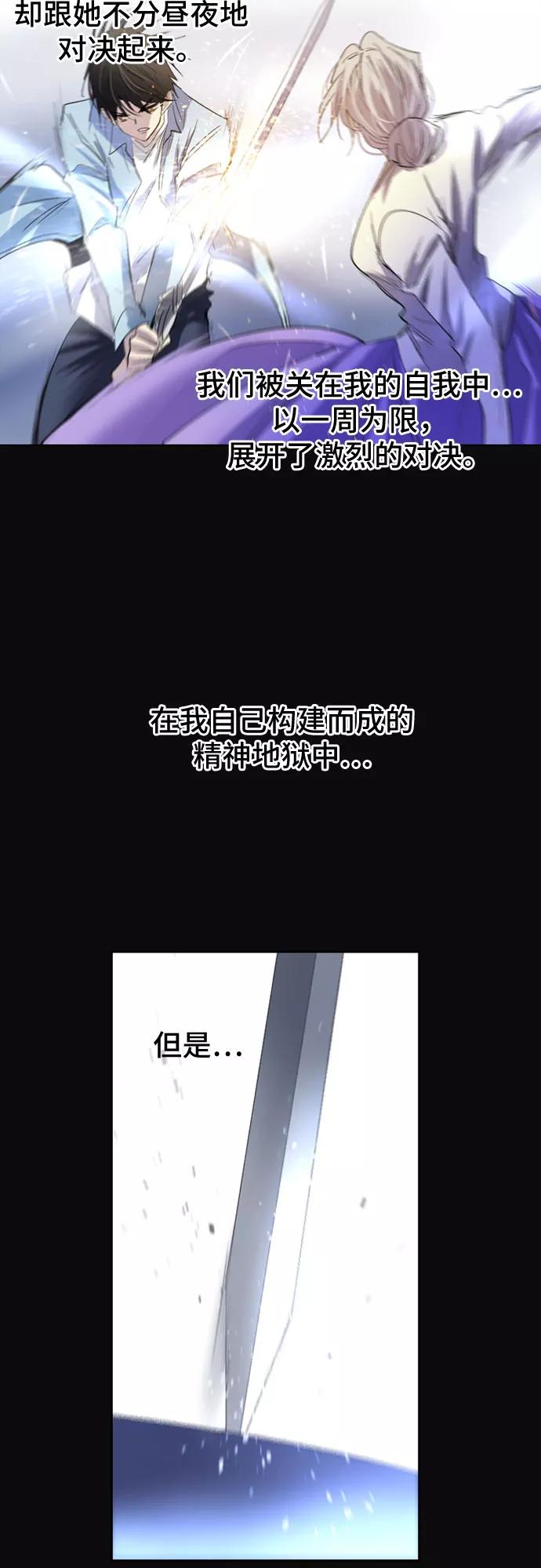 《百年游戏》第16话 第45页