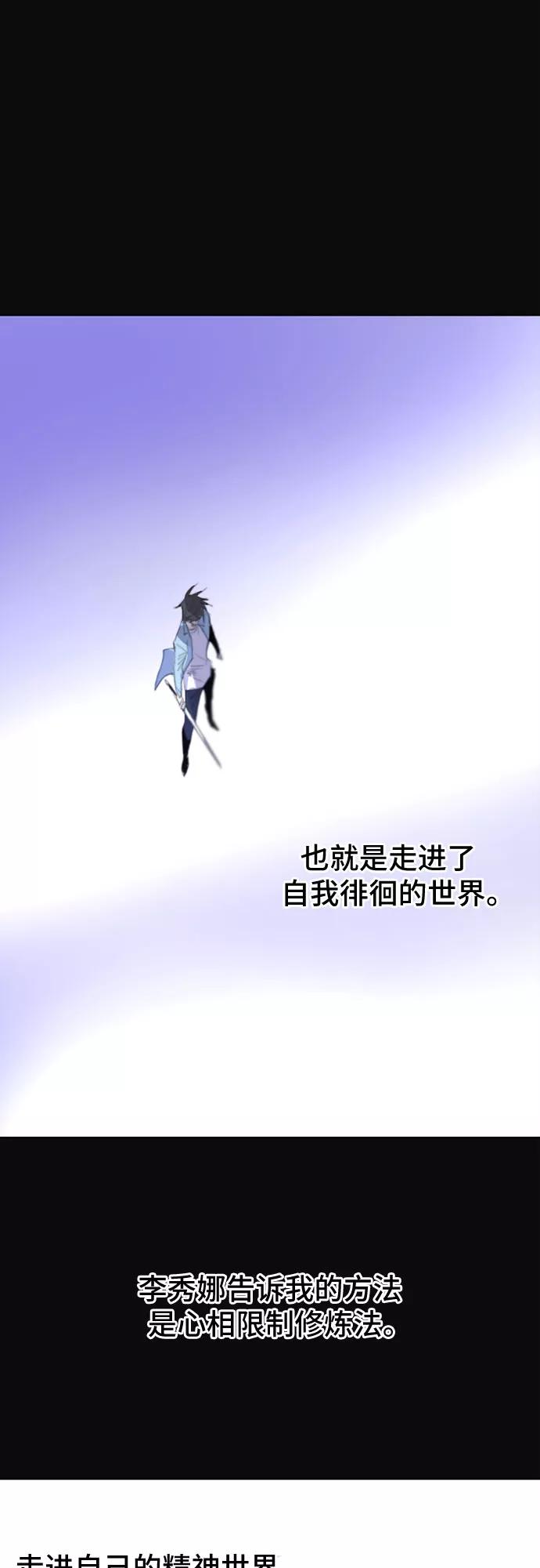 《百年游戏》第16话 第41页