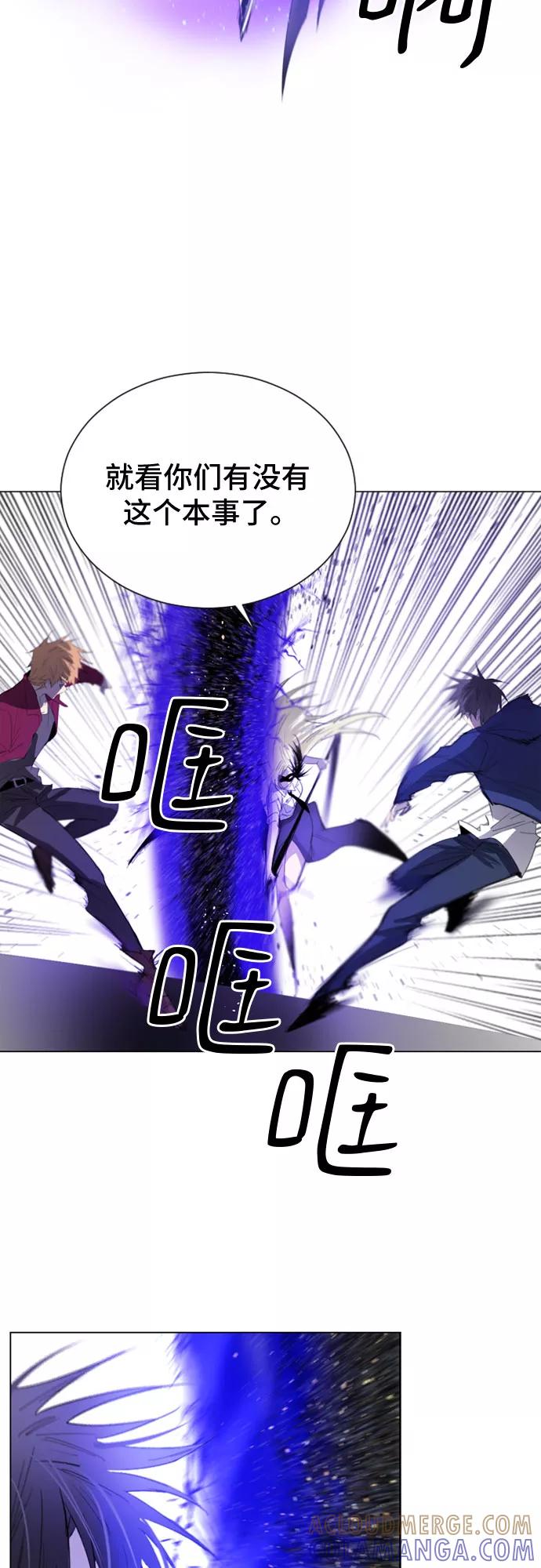 《百年游戏》第16话 第7页