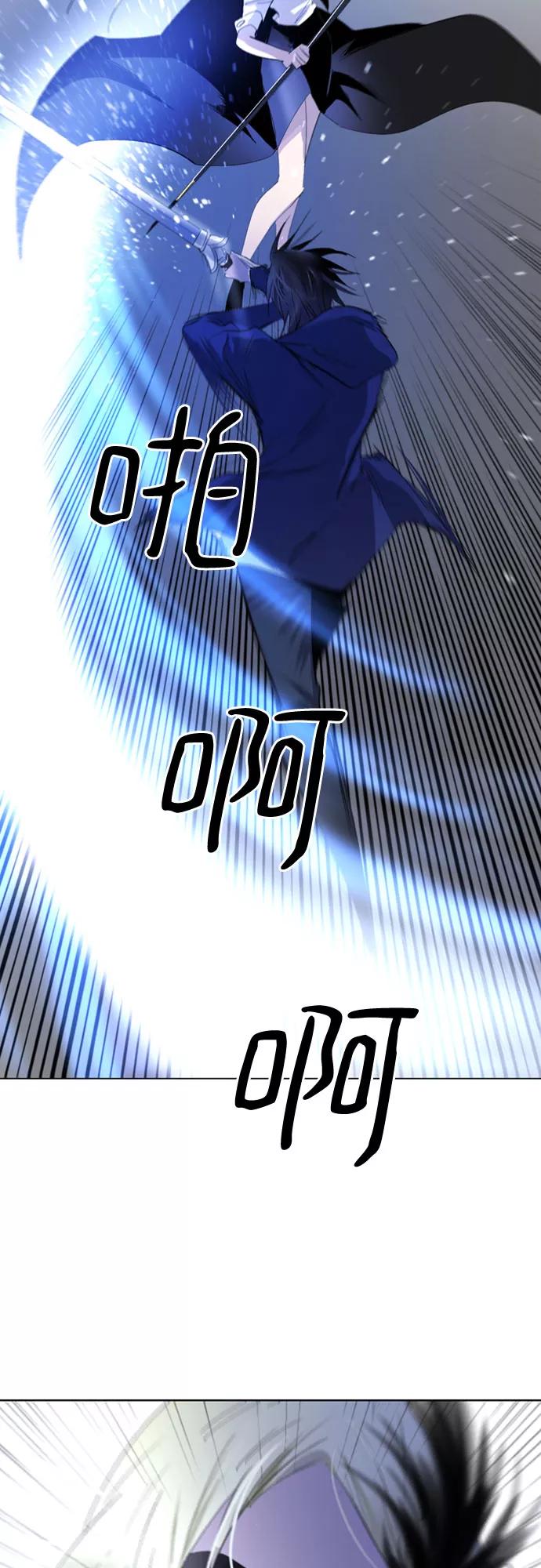 《百年游戏》第16话 第35页