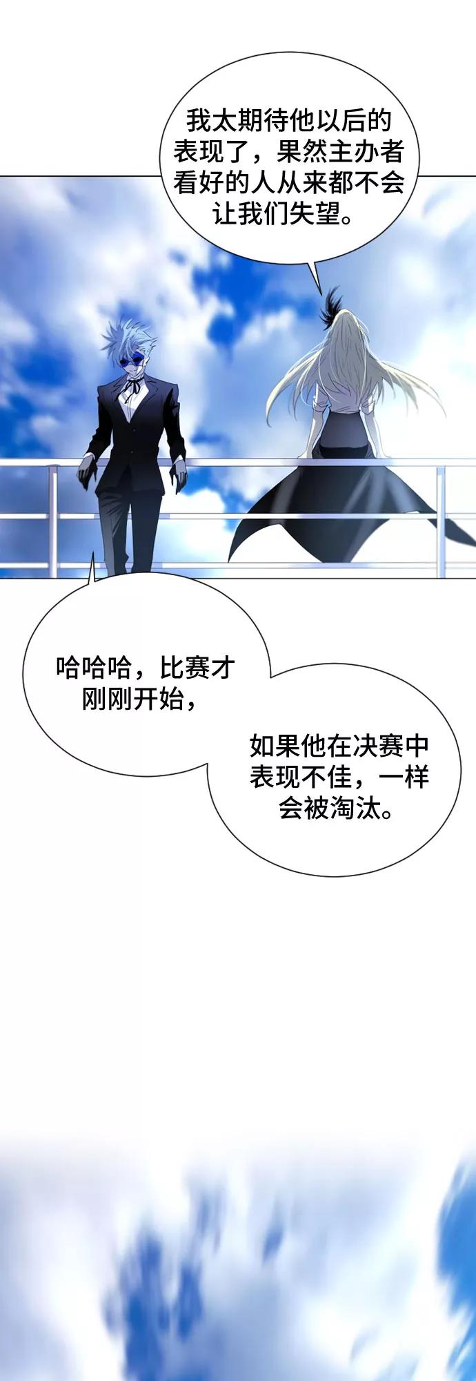 《百年游戏》第17话 第50页