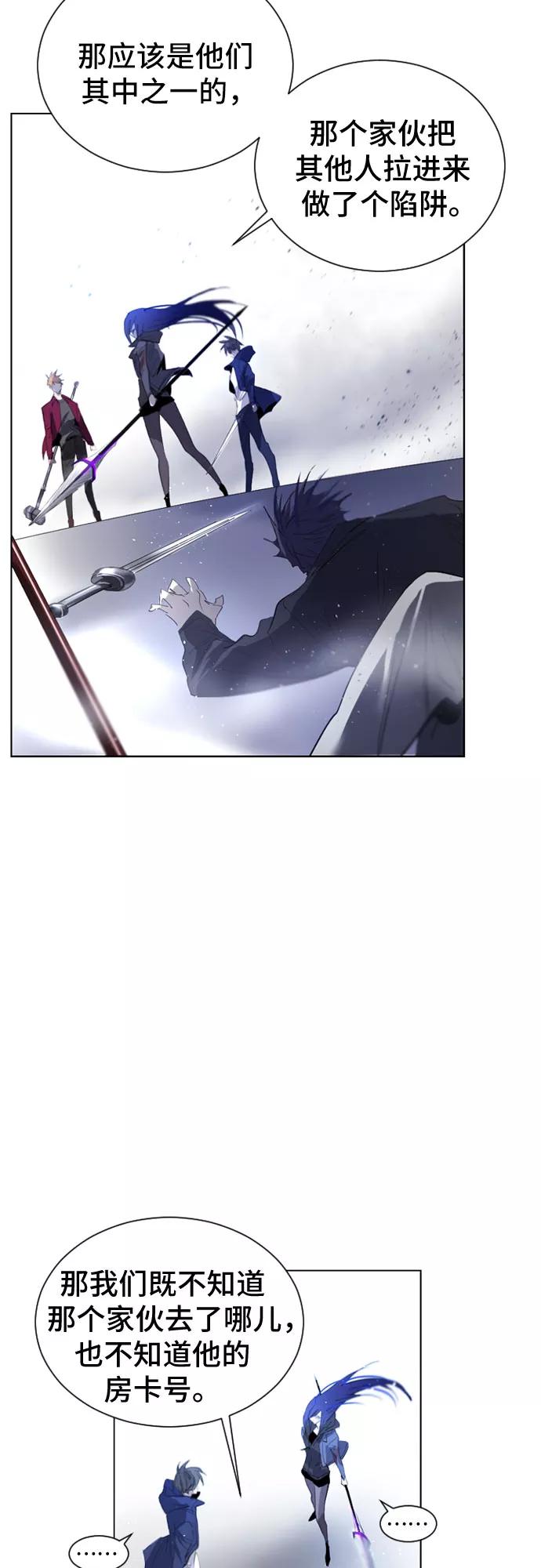 《百年游戏》第17话 第36页