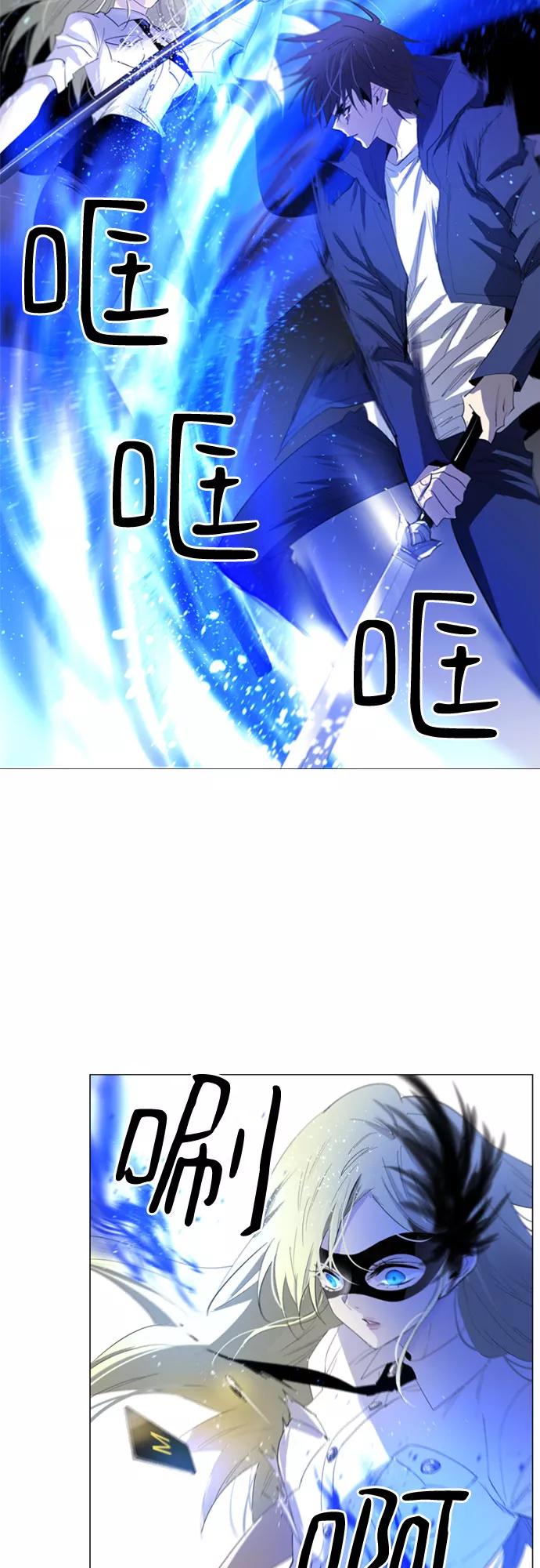 《百年游戏》第17话 第3页