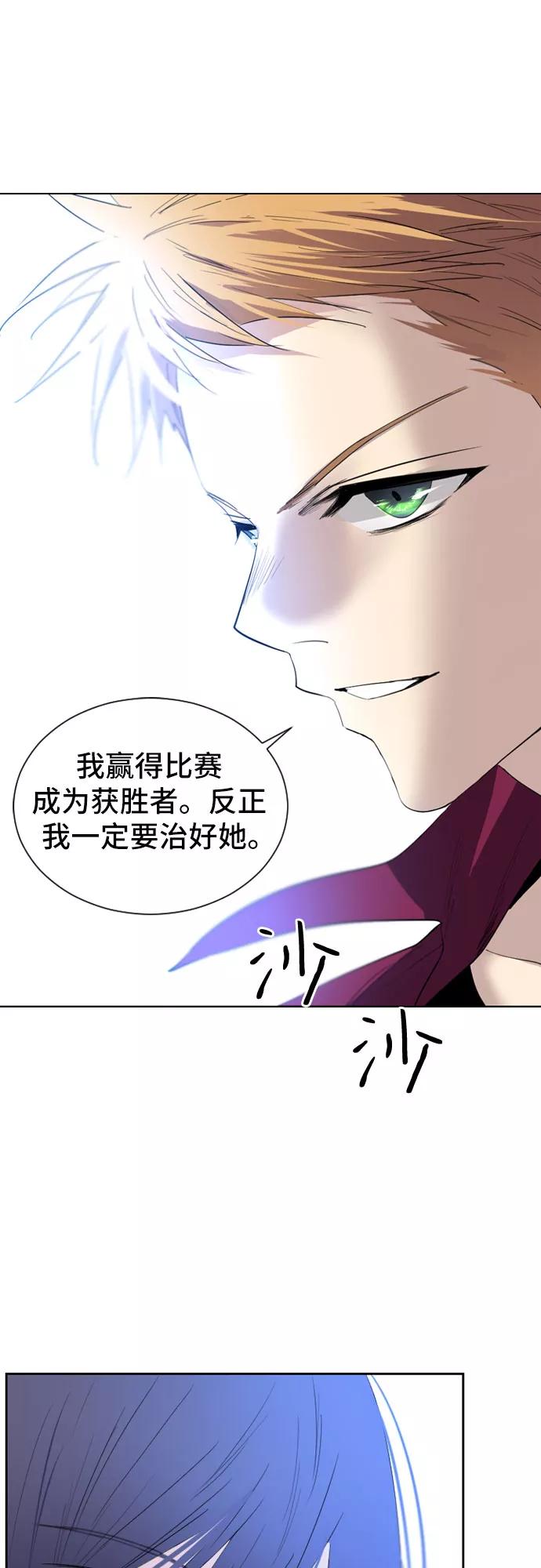 《百年游戏》第17话 第41页