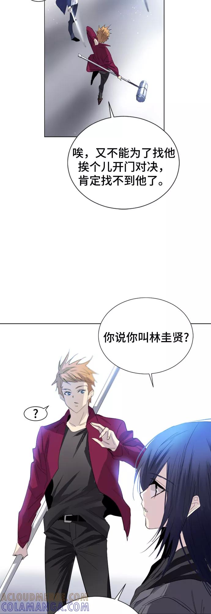 《百年游戏》第17话 第37页