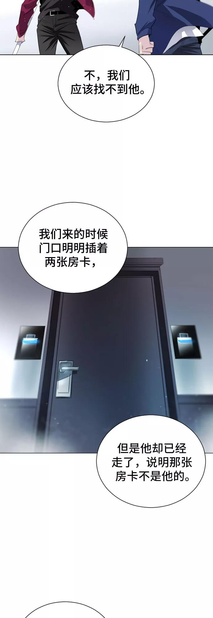 《百年游戏》第17话 第35页