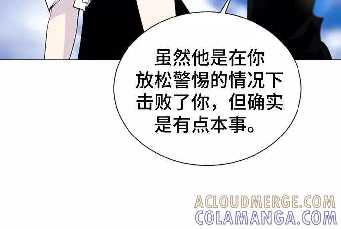 《百年游戏》第17话 第46页
