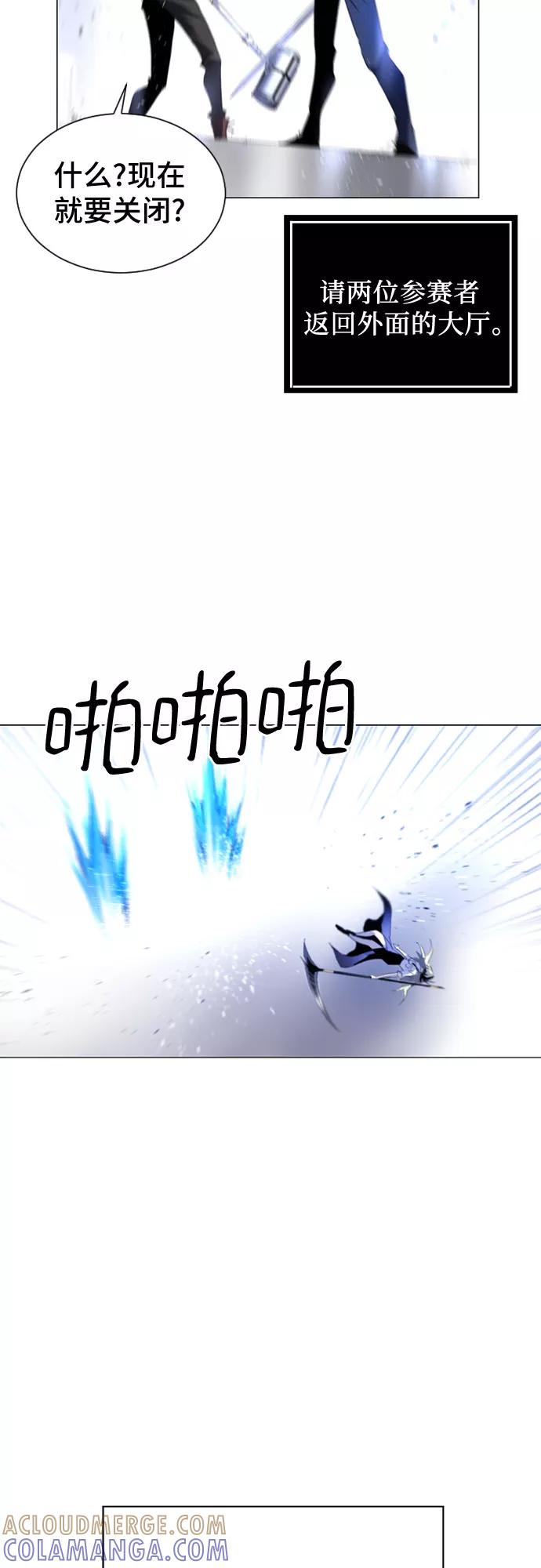《百年游戏》第17话 第7页