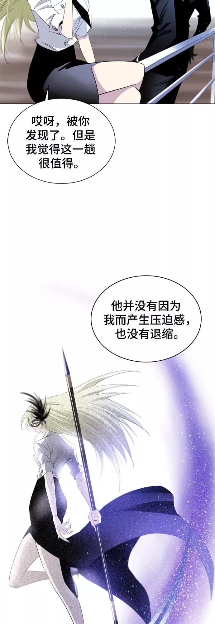 《百年游戏》第17话 第48页